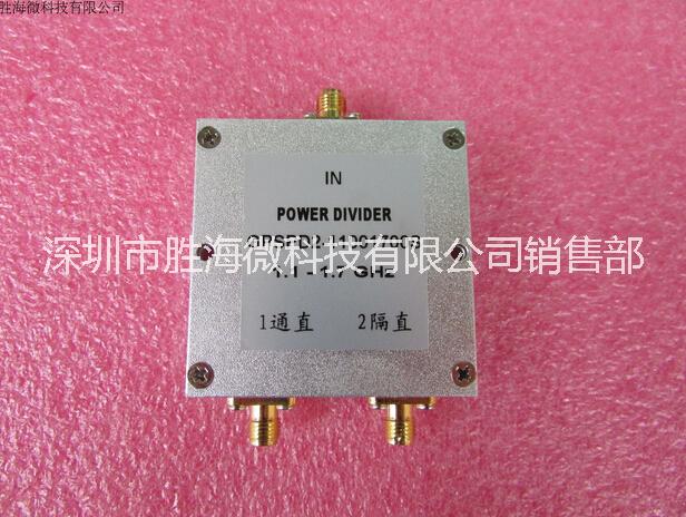 供应射频一分二隔直流功分器GPSPD2-11001700S  1100-1700MHz 10W SMA