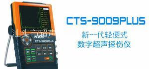 CTS-9009PLUS數(shù)字超聲圖片/CTS-9009PLUS數(shù)字超聲樣板圖 (1)