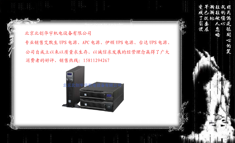 伊顿UPS电源DXRT3KVA（长机）图片