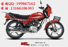 供應(yīng)廣州五羊本田追影125騎式摩托車(chē)