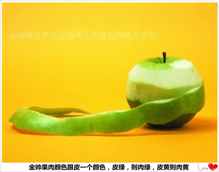 大涼山特色農(nóng)產(chǎn)品鹽源金帥香甜脆蘋圖片