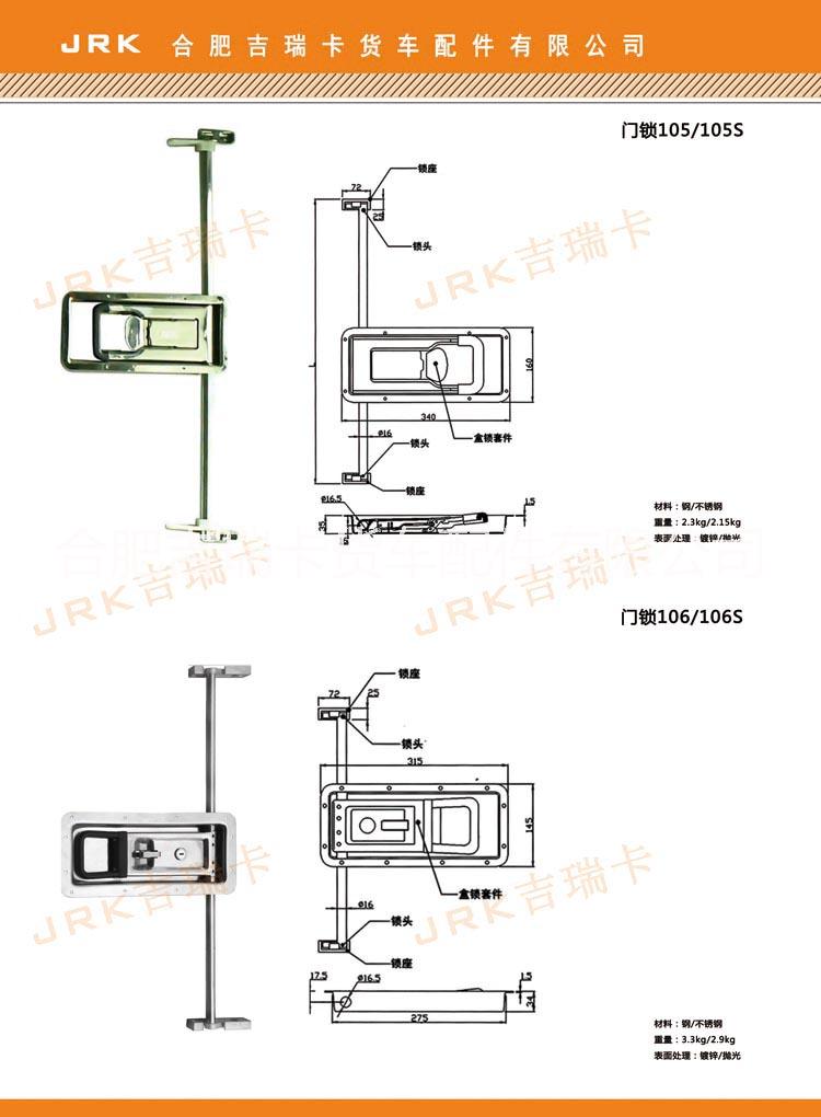 各种货车门锁不锈钢锁具车厢锁具供应用于货车门锁|汽车门锁|集装箱门锁的各种货车门锁不锈钢锁具车厢锁具