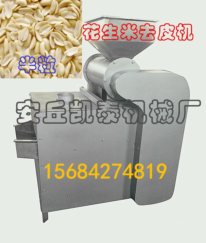 花生米脫皮機(jī)圖片/花生米脫皮機(jī)樣板圖 (4)