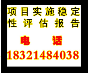 供应实施稳定性评估报告