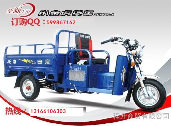 供應(yīng)宗申小金虎貨車三輪摩托車助殘車