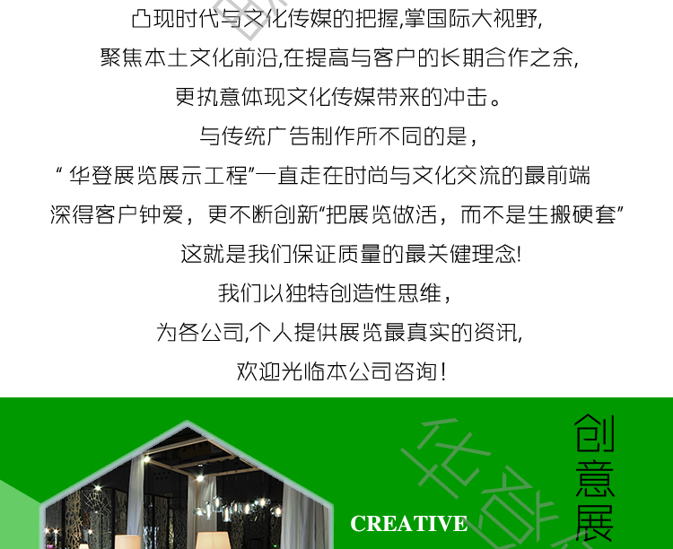 展台搭建展览搭建