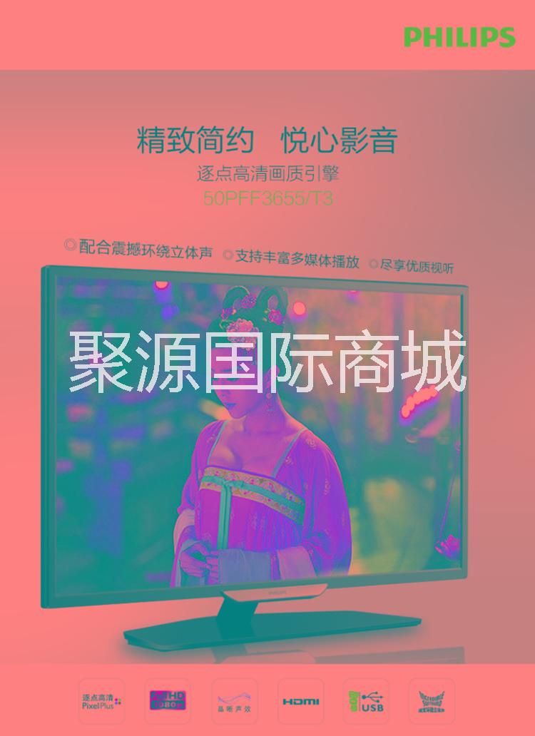 放大图片 更多 0 Philips/飞利浦 5图片