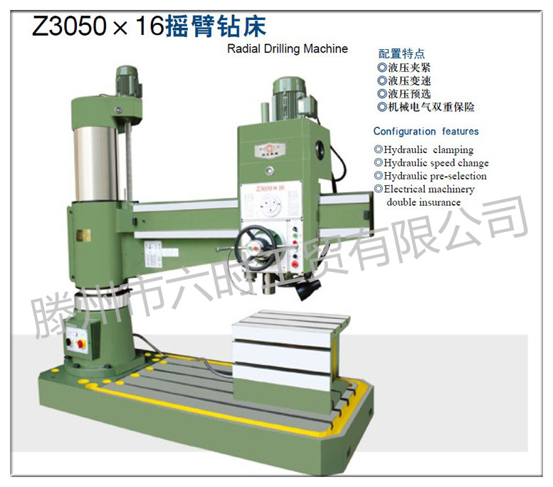 厂家供应Z3050x16液压摇臂钻床 摇臂钻床价格《所有机床 可视频看货》图片