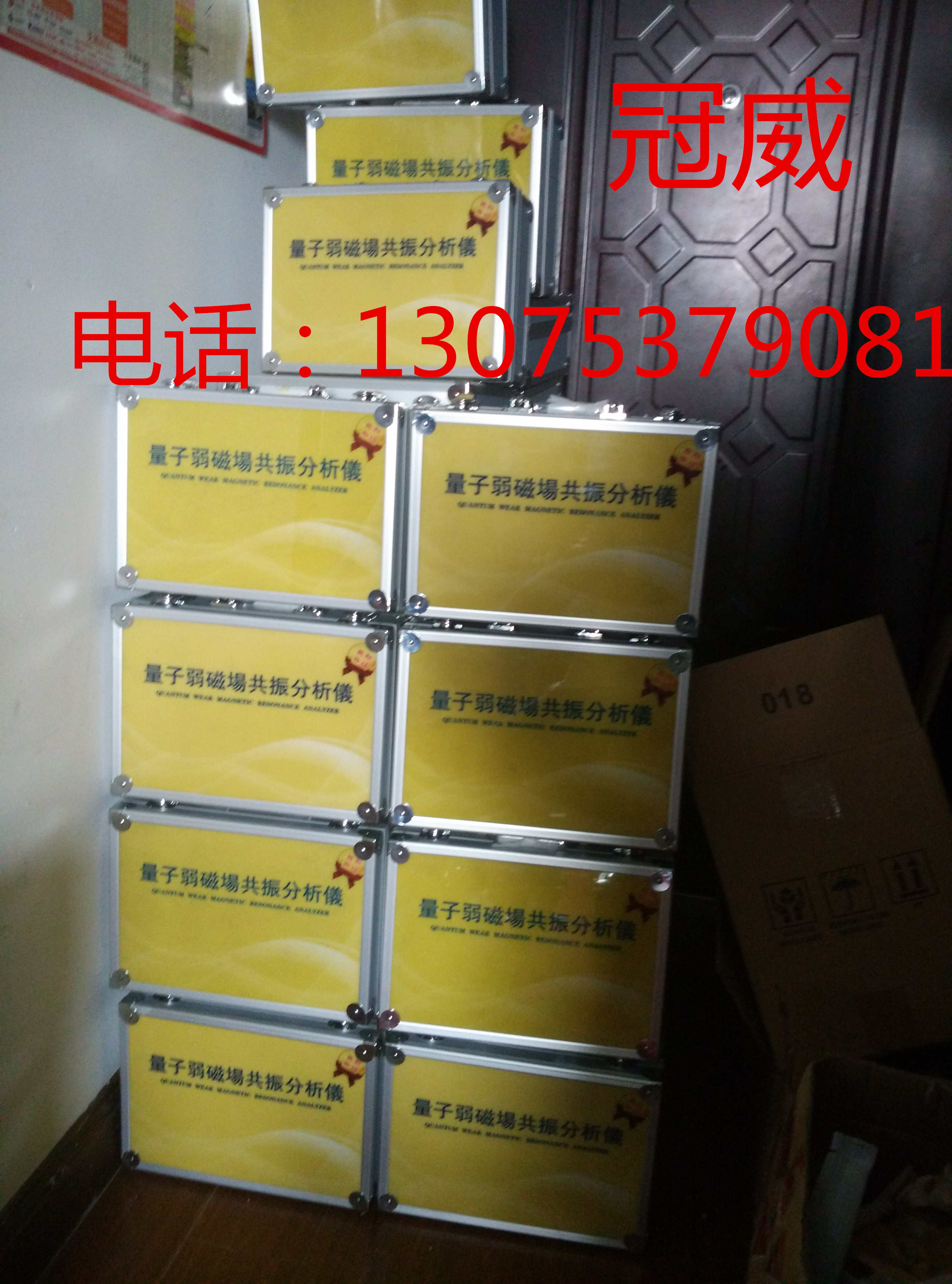 量子弱磁場(chǎng)共振分析圖片/量子弱磁場(chǎng)共振分析樣板圖 (4)