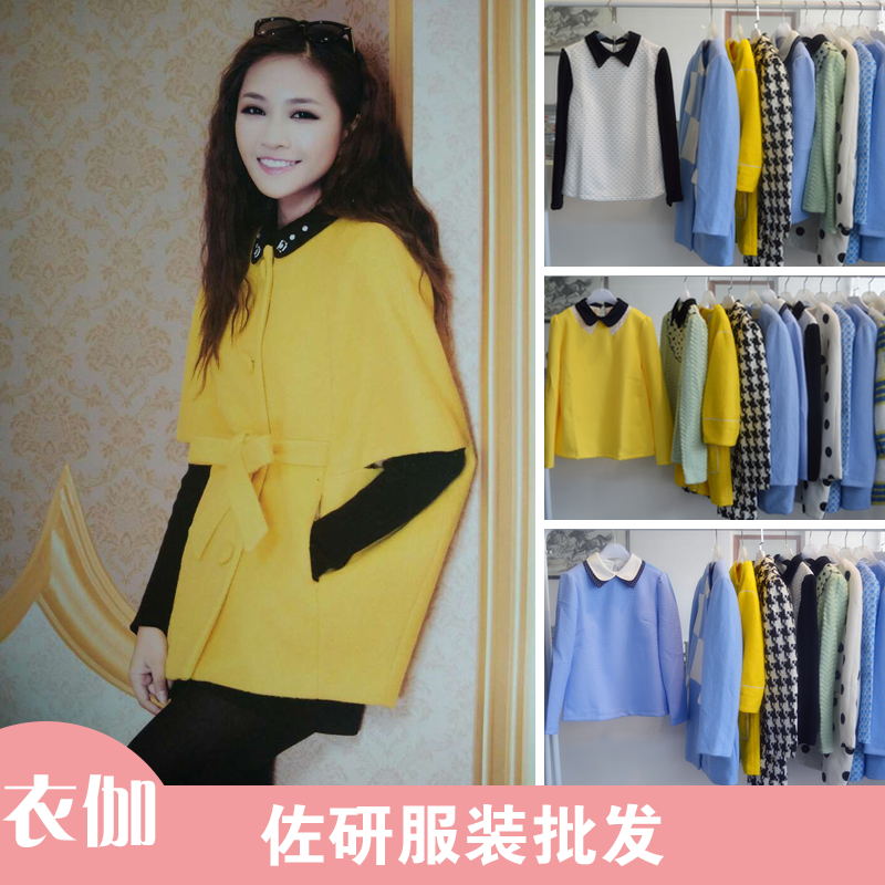 東莞市衣伽外貿(mào)服裝尾貨供應(yīng)尾貨批發(fā)