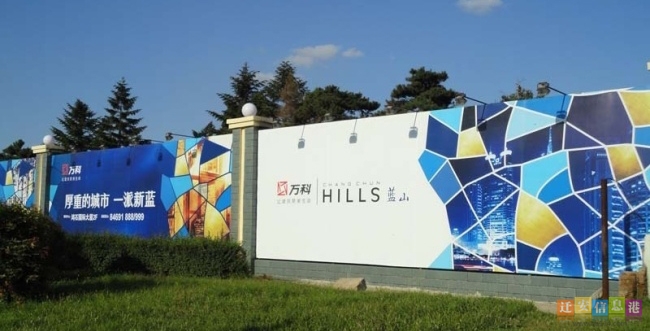 工地圍擋廣告圖片/工地圍擋廣告樣板圖 (1)