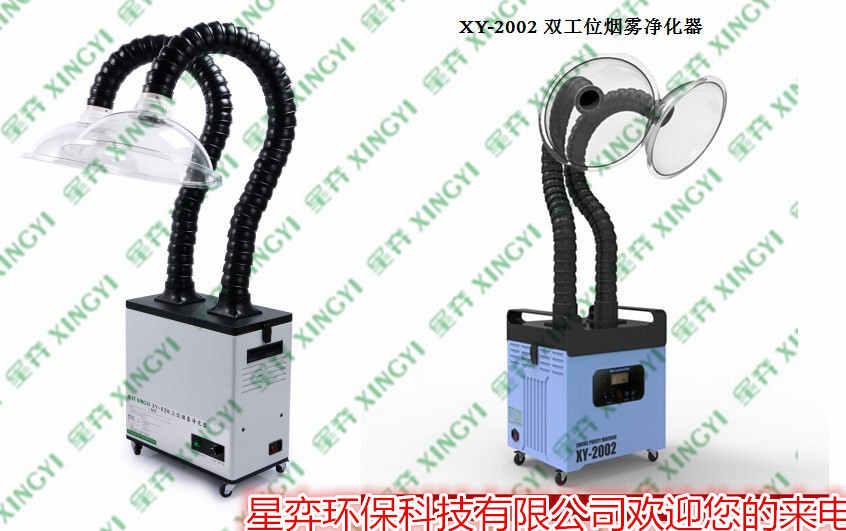 無塵艾灸除煙機圖片
