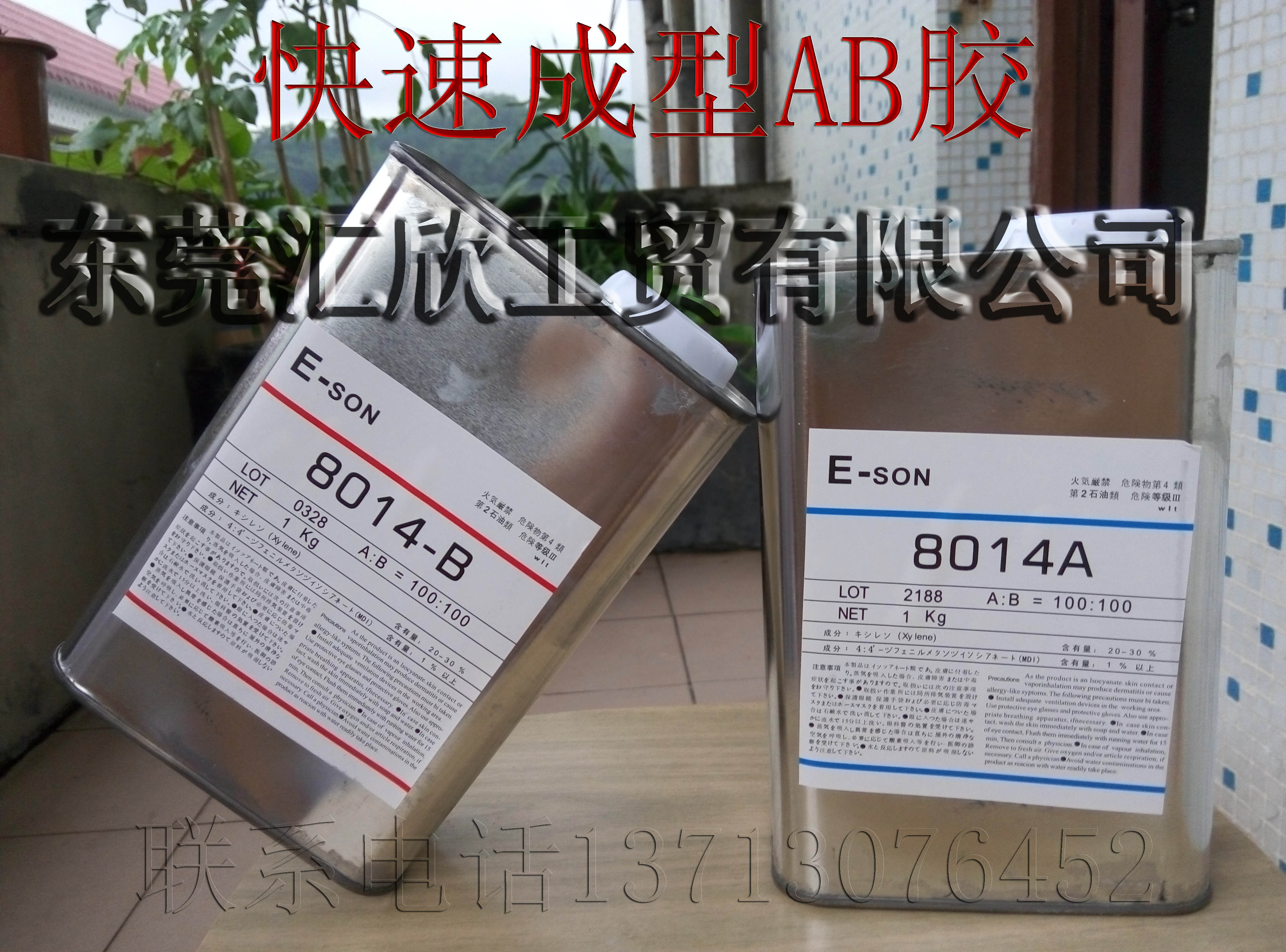 供應(yīng)用于翻模的AB水 PU樹脂 手辦制作材料 翻模樹