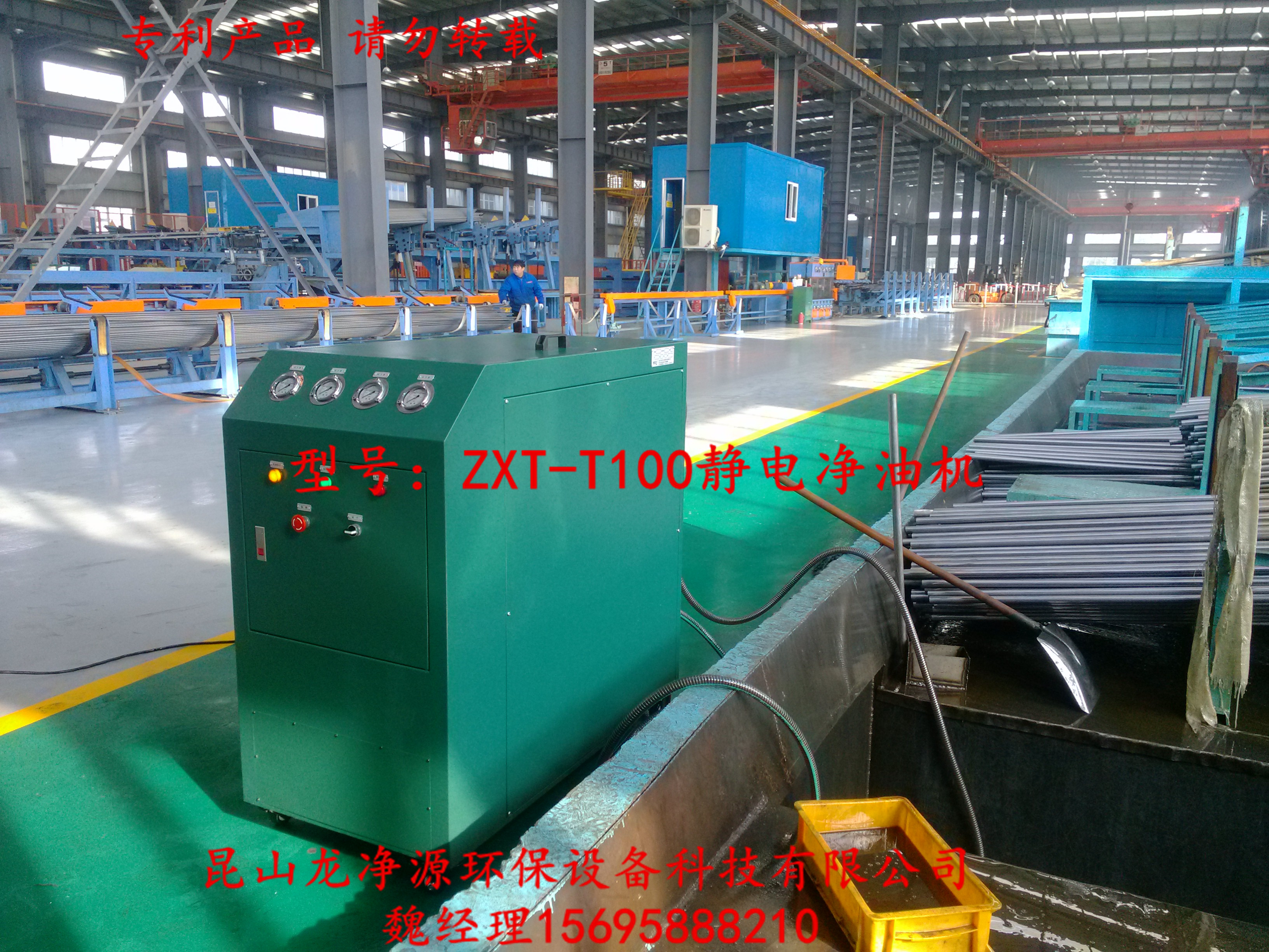 本溪ZXT-T150靜電凈油機原理及廠家