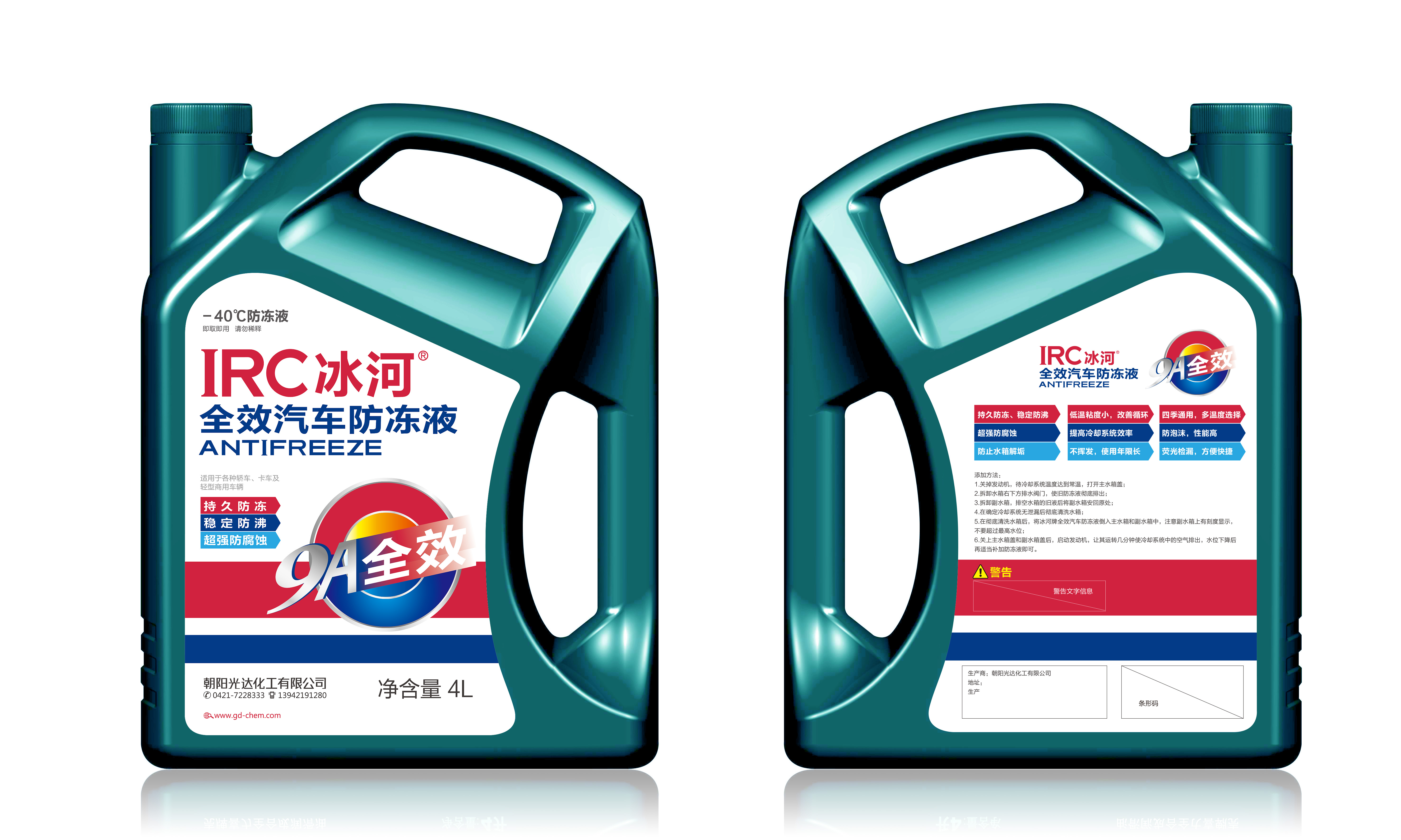 汽車防凍液圖片/汽車防凍液樣板圖 (1)