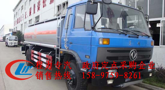 供應(yīng)5噸油罐車/小型油罐車/油罐車價(jià)格/