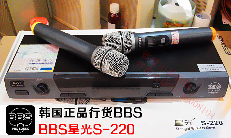 BBS星光系列S-220图片