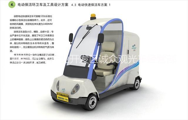 重慶哪里有賣電動保潔車圖片