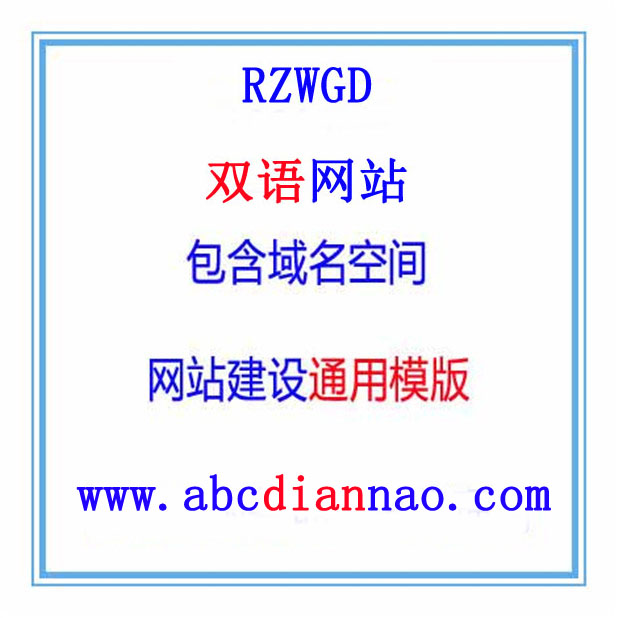 新自助主動(dòng)手建站知識(shí)流程001新自助主動(dòng)手建站知識(shí)流程