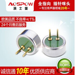 防水咪頭 6027鉚針咪頭圖片