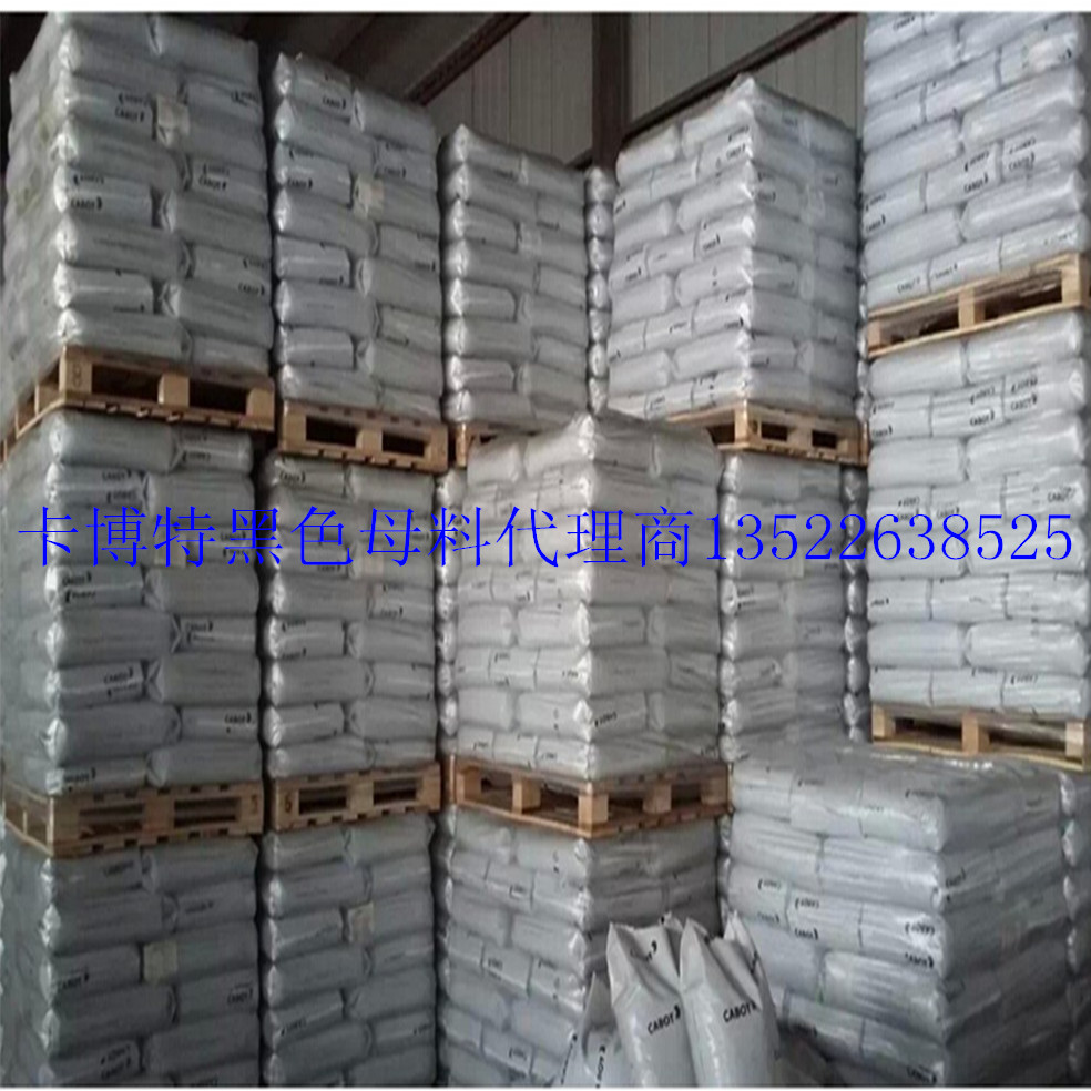 卡博特黑色母料UN2014圖片/卡博特黑色母料UN2014樣板圖 (4)