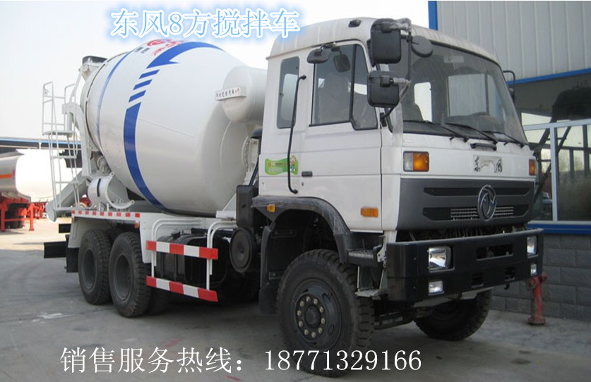 供應東風8方10方攪拌車，混凝土攪拌車，水泥攪拌車，攪拌車