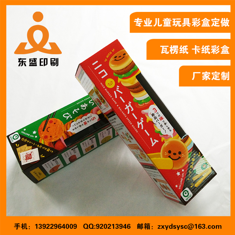 供應(yīng)東莞玩具禮品彩盒印刷，玩具包裝盒，玩具禮盒，15年專(zhuān)業(yè)紙類(lèi)包裝印刷