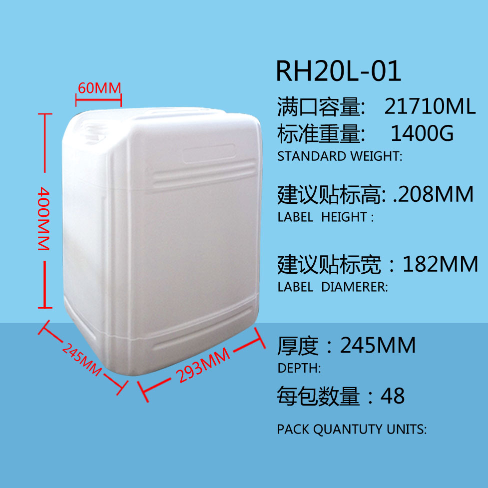 供應(yīng)用于通用包裝的氟化阻隔 普通HDPE  20L堆碼桶