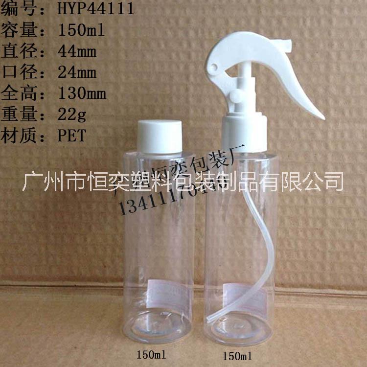 供應(yīng)用于塑料蓋的150ml塑料瓶、化妝瓶、噴霧瓶