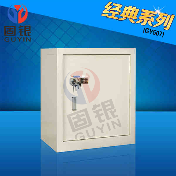上海固銀保密柜GY507電子文件柜 *文件柜 單門密碼文件柜 廠家直銷