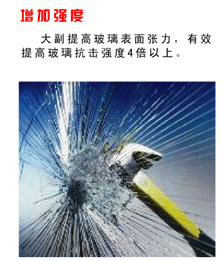 防爆膜批發(fā)圖片/防爆膜批發(fā)樣板圖 (3)