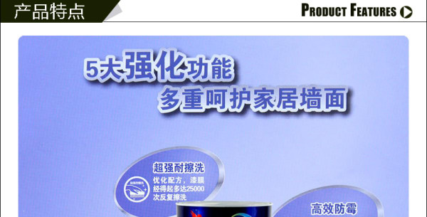 多樂士抗裂無添加五合一圖片/多樂士抗裂無添加五合一樣板圖 (3)