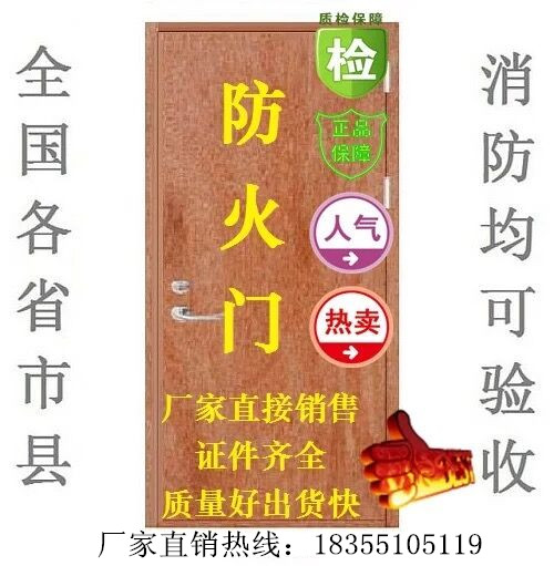 池州市鋼木質防火門價格表圖片
