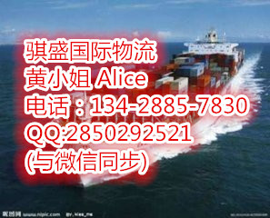 佛山海運到新加坡圖片