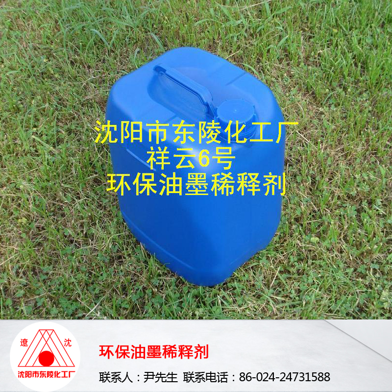 油墨稀釋劑圖片/油墨稀釋劑樣板圖 (2)