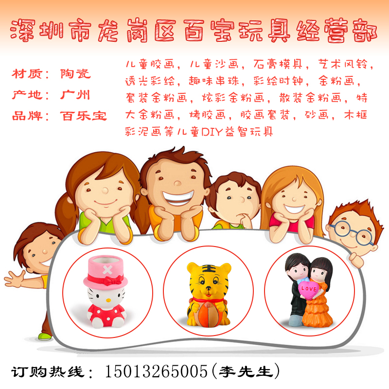 diy彩繪玩具圖片/diy彩繪玩具樣板圖 (4)