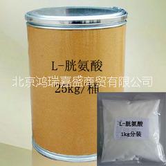 食品級L-胱氨酸圖片/食品級L-胱氨酸樣板圖 (1)
