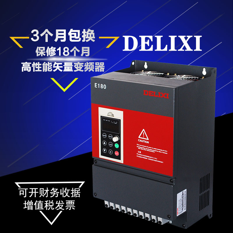 德力西变频器三相380v15kw变频器图片