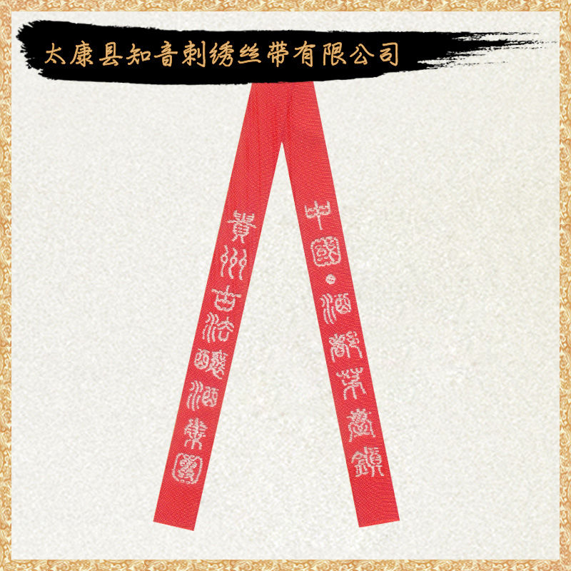 飄帶圖片/飄帶樣板圖 (2)