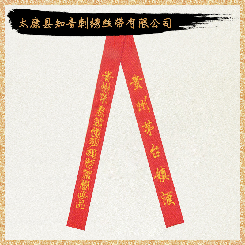 飄帶圖片/飄帶樣板圖 (3)