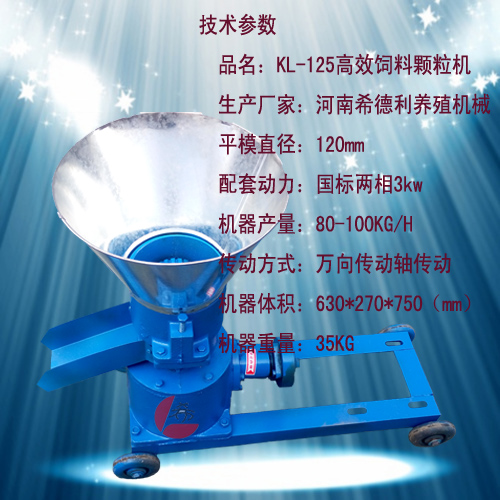 飼料機 飼料顆粒機廠家 家用飼料機圖片