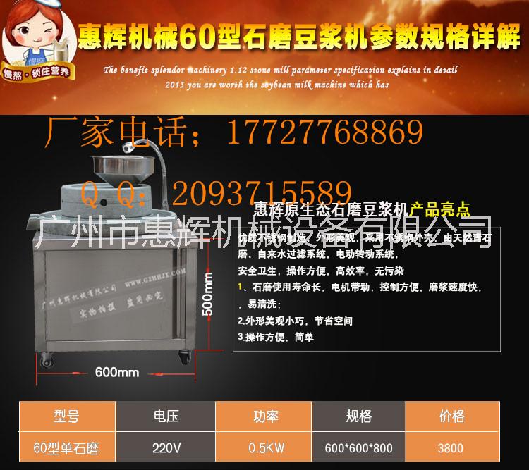 石磨豆?jié){圖片/石磨豆?jié){樣板圖 (3)