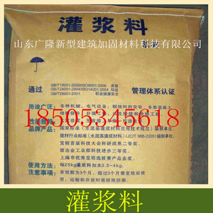 防凍型灌漿料圖片/防凍型灌漿料樣板圖 (2)