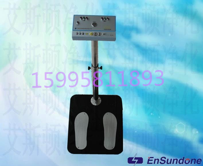 供應(yīng)SL-031人體綜合測試儀/人體靜電測試儀SL-033