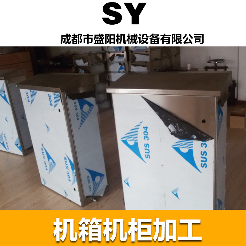 不銹鋼機(jī)箱機(jī)柜圖片/不銹鋼機(jī)箱機(jī)柜樣板圖 (2)