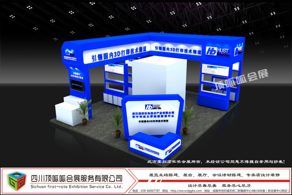 2016年年貨會展臺設計搭建圖片/2016年年貨會展臺設計搭建樣板圖 (3)