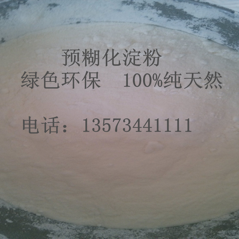 糊化玉米淀粉圖片/糊化玉米淀粉樣板圖 (2)