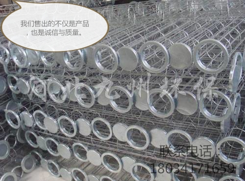 除塵器配件除塵骨架袋籠廠家直圖片