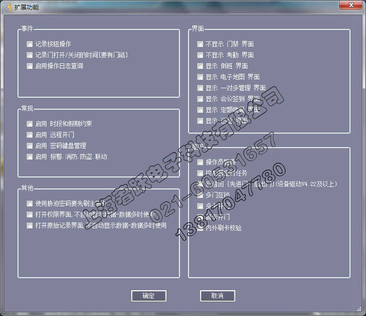 辦公室門禁圖片/辦公室門禁樣板圖 (3)