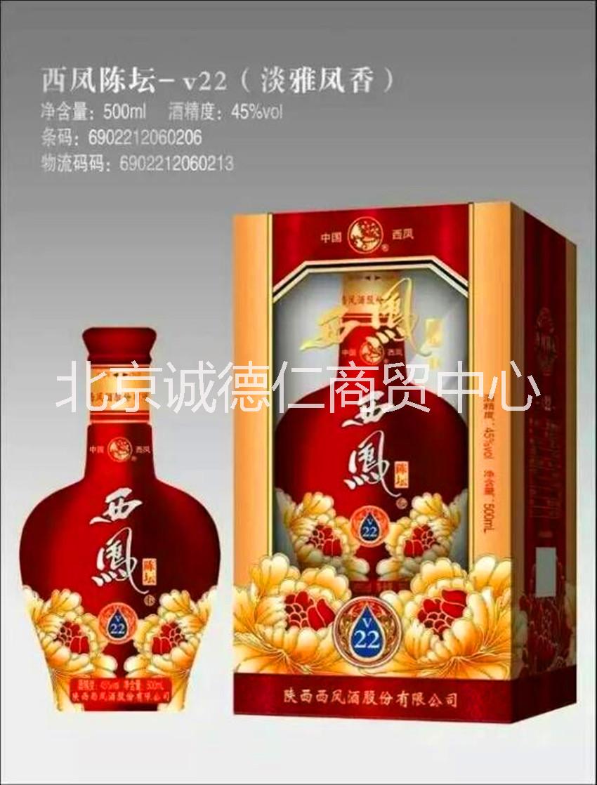 供应45度西凤淡雅凤香白酒V22 500ml  浓香型名酒